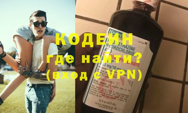 Кодеиновый сироп Lean Purple Drank  где купить наркоту  Новоаннинский 