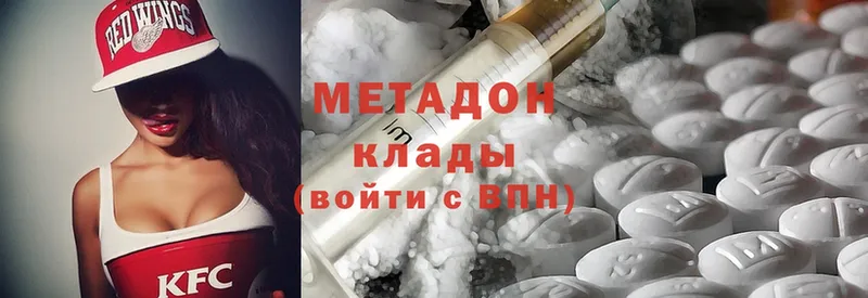 Метадон methadone  OMG онион  Новоаннинский 